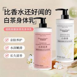 仲夏青春 香氛身体乳舒爽补水保湿留香大容量润肤烟酰胺