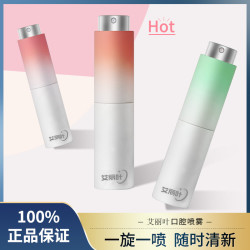 艾丽叶 口腔清新分解口气口气清新剂留香口腔喷雾无口腔清新喷雾