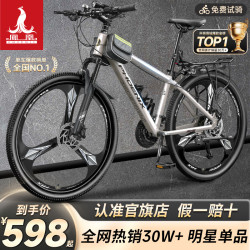 PHOENIX 途瑞 变速铝合金自行车