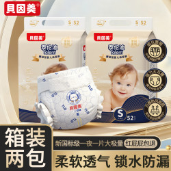贝因美 婴儿纸尿裤超薄透气柔软拉拉裤尿不湿大吸量干爽
