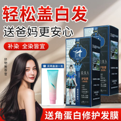 染美人 护染膏  彩色盖白发 遮盖白发B
