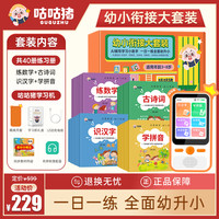 阳悦初品 3-12岁咕咕猪口袋学习宝同步幼儿园小学语数英启蒙拼音识字ai学习