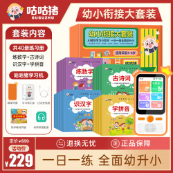 阳悦初品 3-12岁咕咕猪口袋学习宝同步幼儿园小学语数英启蒙拼音识字ai学习