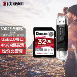 金士顿 SD存储卡高速单反相机闪存卡SDR2内存卡8K高清V90
