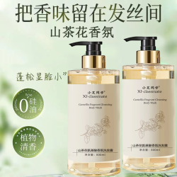 山茶花香氛洗发水蓬松持久留香水柔顺家庭装男女士