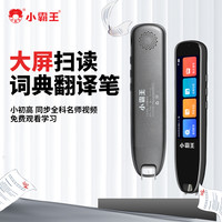 小霸王 B700词典笔离线扫读中英互译全科名师课堂小初高通用学习
