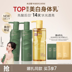 水之蔻 美白身体乳果酸沐浴露嫩肤滋润香氛持久留香女qs