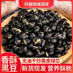 LM 优质新疆黑豆无油干炒即食 + 100g