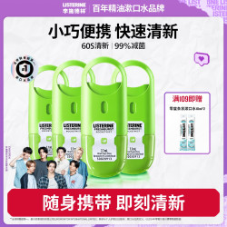 李施德林 清凉口腔喷雾口气清新剂便携留香持久口喷小巧