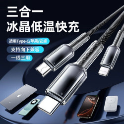 一拖三车载充电线三合一快充适用于苹果type-c安卓手机平板车载