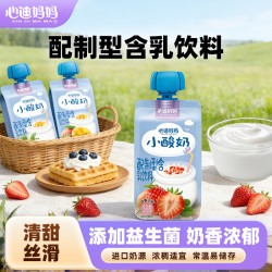 心迪妈妈 原味草莓芒果酸甜常温袋装儿童馋了酸奶