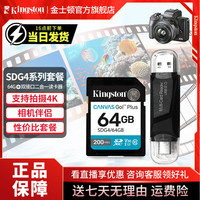 金士顿 SD卡内存卡存储单反微单相机佳能索尼通用高速卡4K高清视频