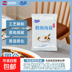 活动-雪涛精制盐400g家用食用盐井矿盐调味品 200g*4