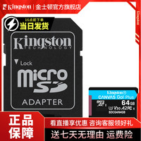 金士顿 大疆 DJI 金士顿 microSD CANVAS GO Plus 内存卡