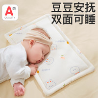 朵精灵 新生婴云片枕头0-6-12月纯棉安抚豆豆枕垫春秋冬婴儿平枕双面枕头