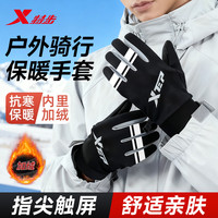特步 骑行手套冬季男款冬天骑车触屏防风防寒保暖外卖防滑加绒女款
