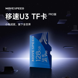 移速 存储TF卡256GU3/V30高速传输蓝色行车记录仪监控内存卡
