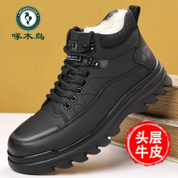 啄木鸟 马丁靴男款真皮冬季加绒加厚高帮棉鞋男士雪地靴棉皮鞋