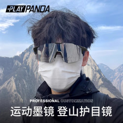 playpanda 骑行眼镜户外运动登山护目镜防紫外线男运动防风墨镜女