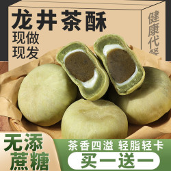 啵尼猪 抹茶龙井绿茶酥无蔗糖麻薯 100g*3+30g*2