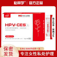 私同学女性私密抑菌凝胶5支/盒