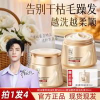 蒂花之秀 修护丝滑润养发膜改善干枯毛躁持久留香焗油膏