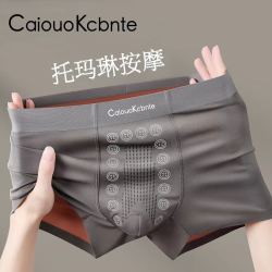 CaiouoKcbnte莫代尔按摩抗菌男士内裤春夏无痕内裤四角裤礼品礼物