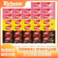 纳宝帝 丽芝士Nabati威化饼干512g解馋小零食品独立包装小吃巧克力味A200