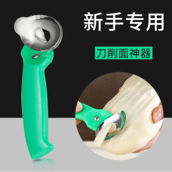 鑫鸿思 买1送1削面刀三代削面刀专用家庭削面刀家用手工削面刀