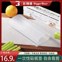 比格熊 砧板 加厚便携式砧板 350*250*20mm