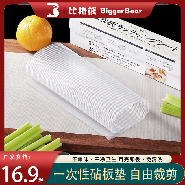 比格熊 砧板 加厚便携式砧板 350*250*20mm