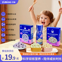 孜喵 DHA高钙营养组婴幼儿泡芙溶溶豆虾条6-12月宝宝零食