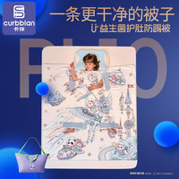 卡伴 Curbblan卡伴儿童防踢被夏季薄款