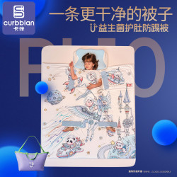 卡伴 吉娜同款卡伴U+益生菌防踢夏凉被儿童A类空调被护肚