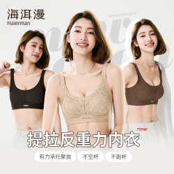 反重力聚拢上托调整型内衣女士无痕无钢圈粉底液文胸