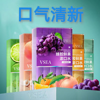 VSEA ［40条］学生一次性便捷条状持久留香清凉果味清新随身装鲜果漱口水
