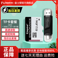 金士顿 行车记录仪监控内存卡闪存卡储存卡TF可连续读写