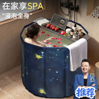 索邦 泡澡桶大人可折叠浴桶家用加厚洗澡盆宝宝浴盆儿童洗澡桶