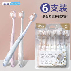 宽头软毛牙刷成人家用清洁宽头刷情侣学生家庭装手动牙缝刷