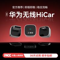 君用 适用于HiCar车载互联盒适用有线carplay即用-M3