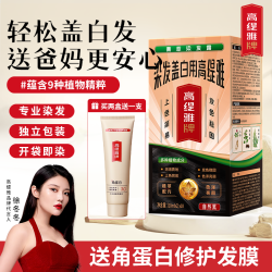 高缇雅 染发露可盖白发在家染发显白染发膏染发剂持久固色护发spk1