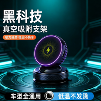 无线充磁吸稳固设计车载15W大功率手机快充吸附导航专用支架