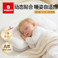 巴布豆 儿童分区枕护颈硅胶莱赛尔宝宝6月至16岁枕头