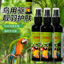 鹦鹉清洁喷雾鸟用除臭剂玄凤虎皮牡丹八哥文鸟小太阳和尚用品
