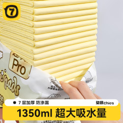 柒哦 狗狗尿垫加厚除臭吸水尿垫狗用必备训导尿垫瞬吸狗狗宠物垫隔尿垫