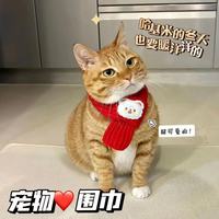 冬天宠物围巾小狗圣诞新年配饰宠物用品冬季保暖红色猫咪毛绒围脖