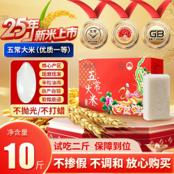 秋谷乐 稻花二号新米 2025 五常大米