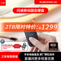 闪迪 E30高速移动固态硬盘大容量Typec固态移动硬盘定制