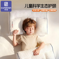 卡伴 儿童枕头护颈枕1-18岁四季通用可水洗机洗学生婴儿枕