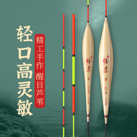 芦苇高灵敏芦苇浮漂野钓黑坑竞技鱼漂鲫鱼鲤鱼混养鱼鳔加粗鳔夜光